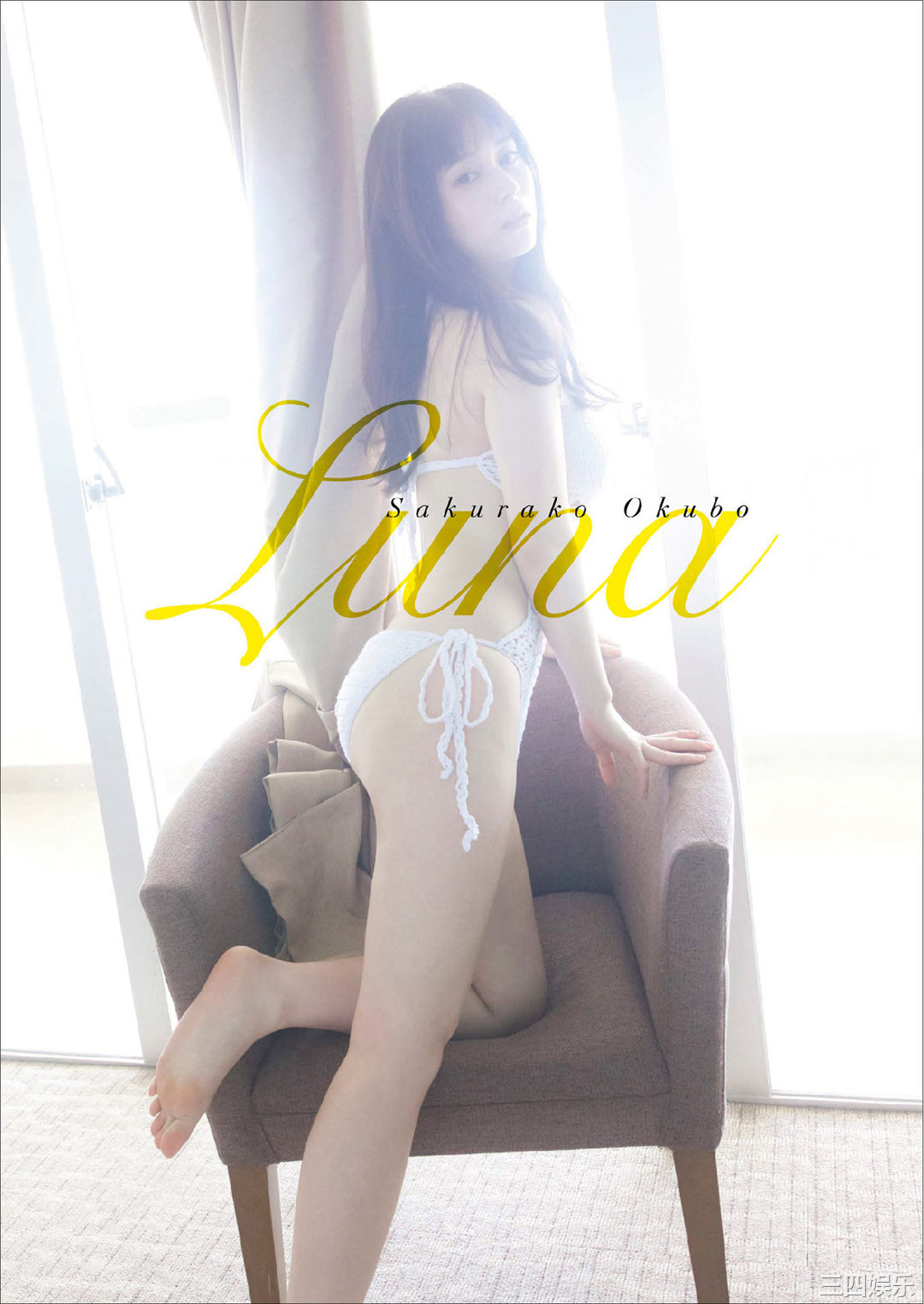 大久保樱子写真集《Luna》高清全本