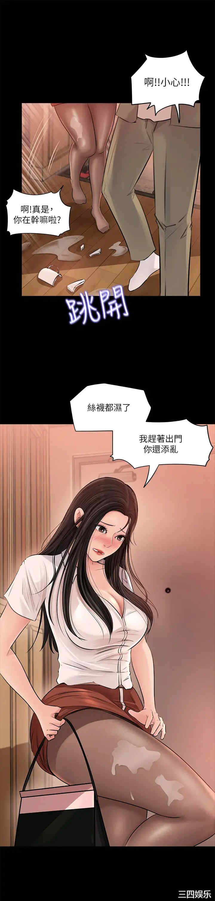 深入小姨子