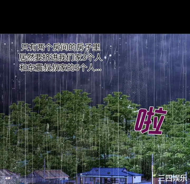 阿姨/意想不到的关系