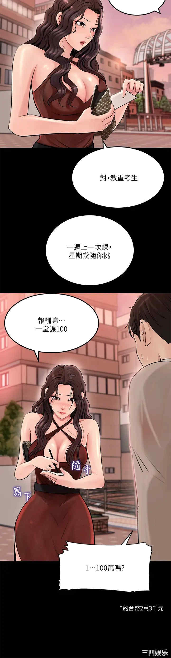 深入小姨子
