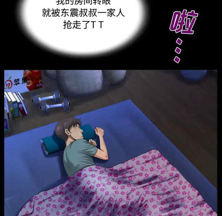 阿姨/意想不到的关系