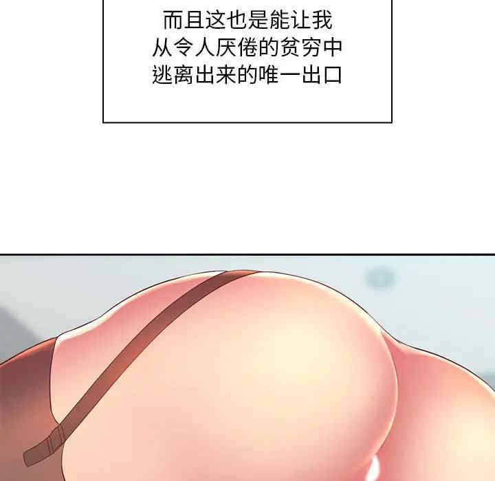 那男人的魔性嗓音