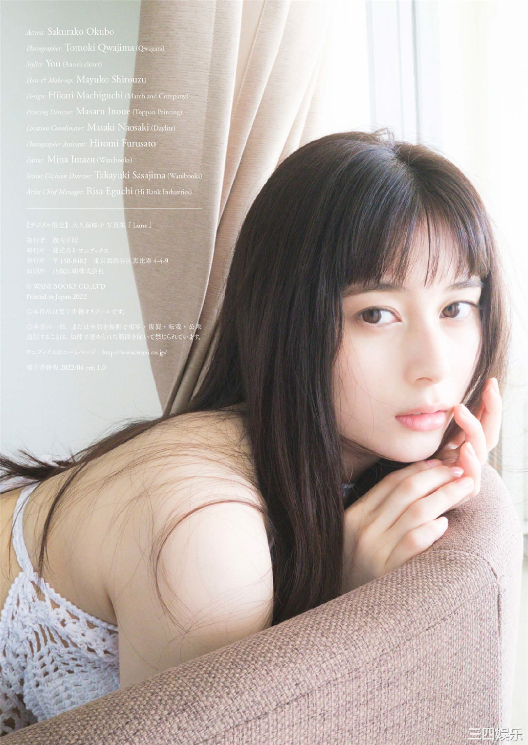 大久保樱子写真集《Luna》高清全本