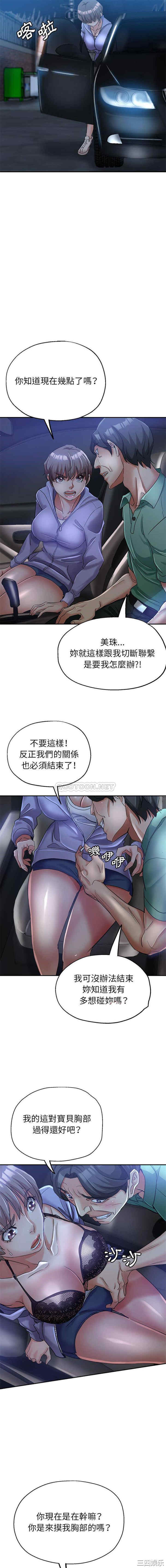 继母的姐妹们
