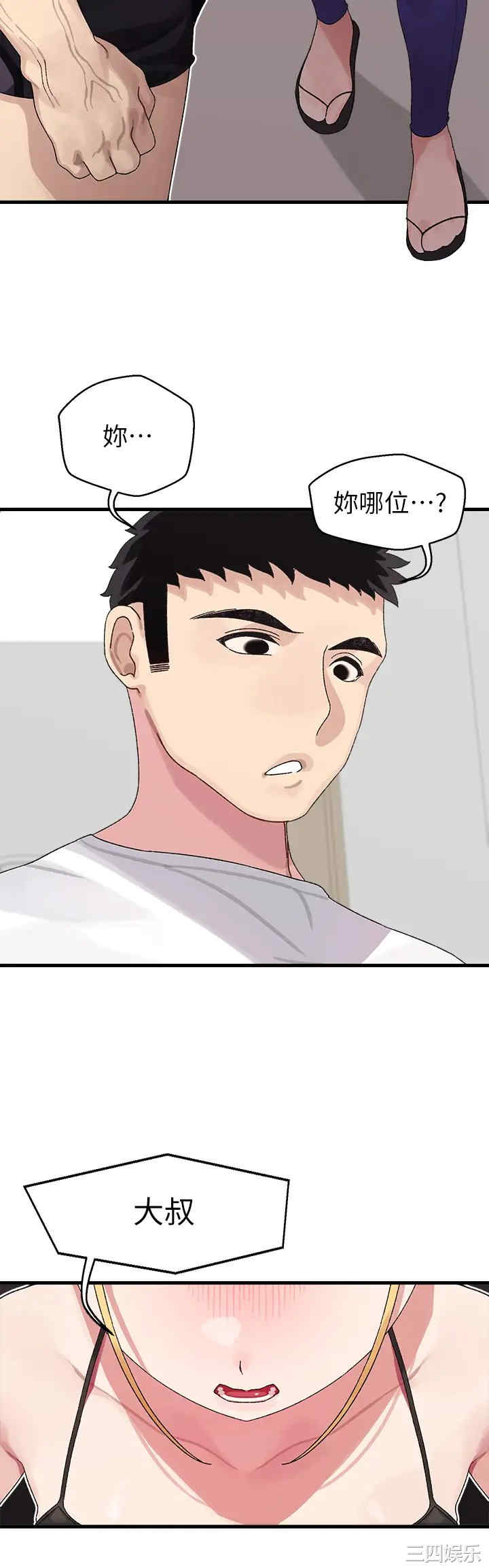 扑通扑通配对中