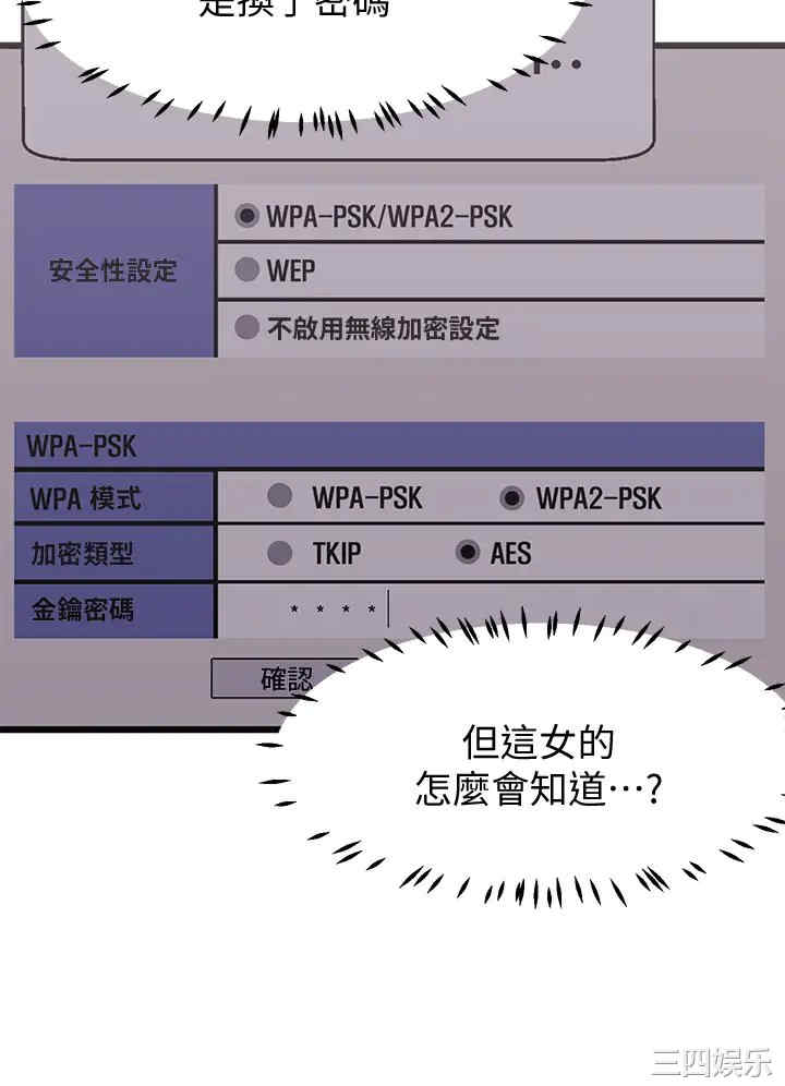 扑通扑通配对中