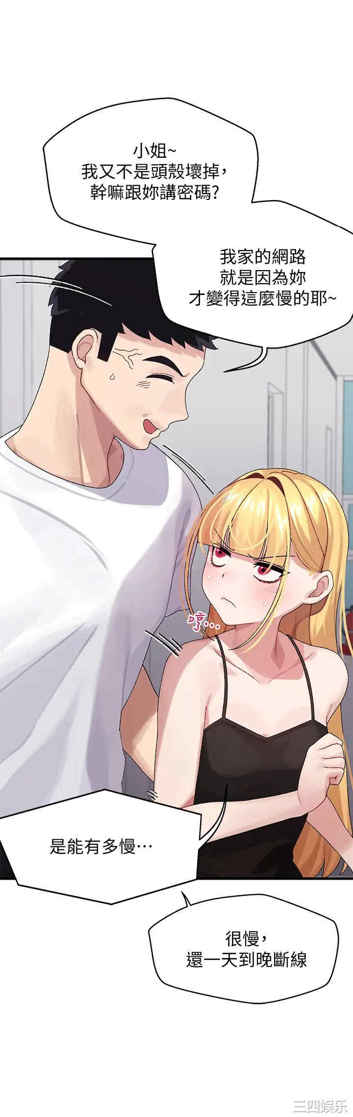 扑通扑通配对中