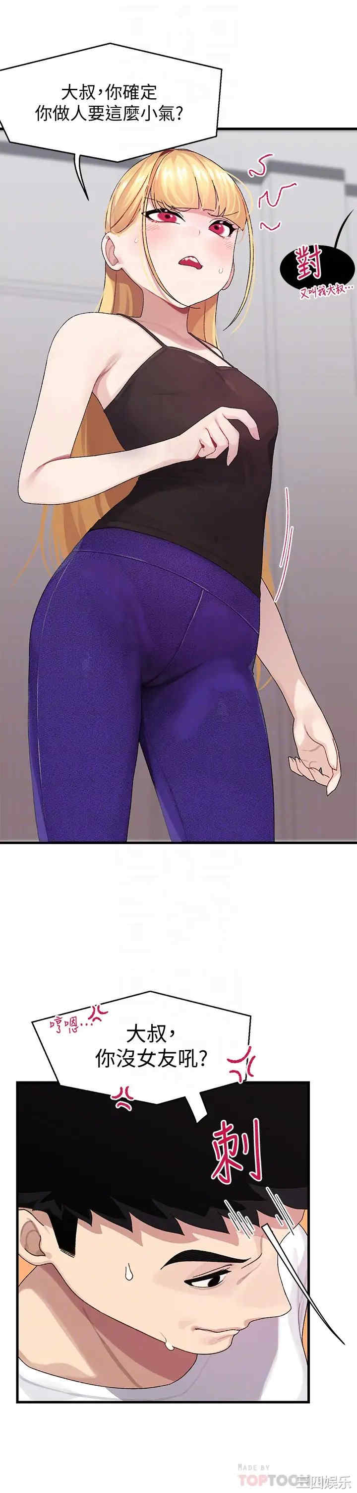 扑通扑通配对中