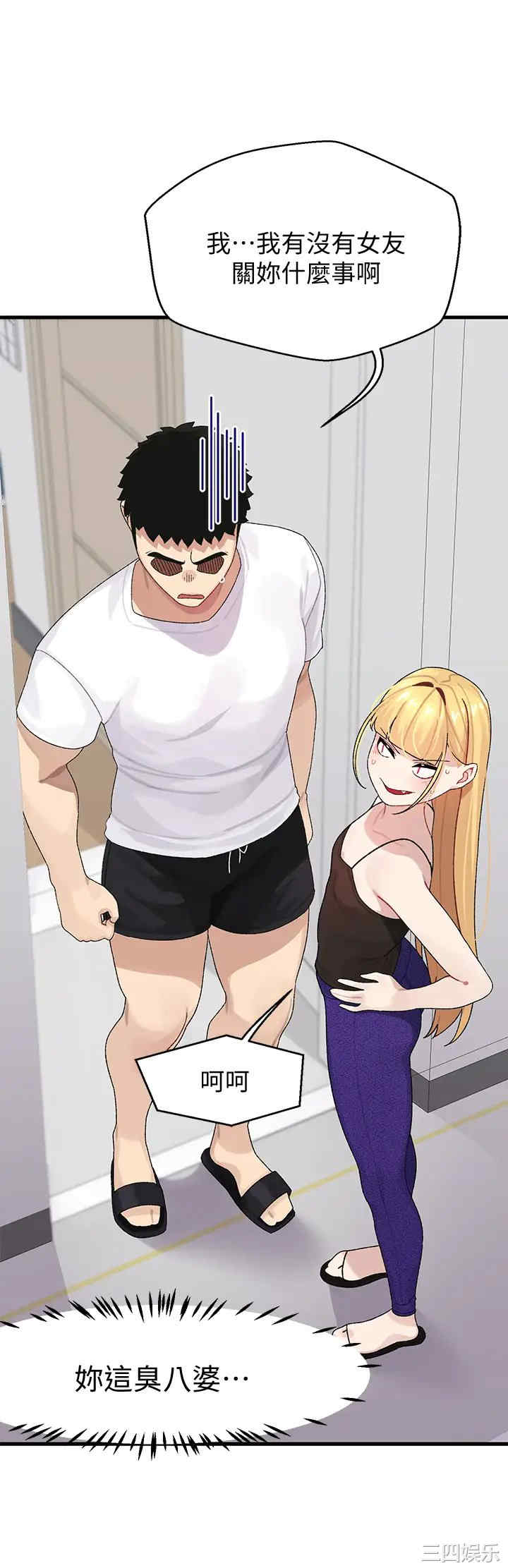 扑通扑通配对中