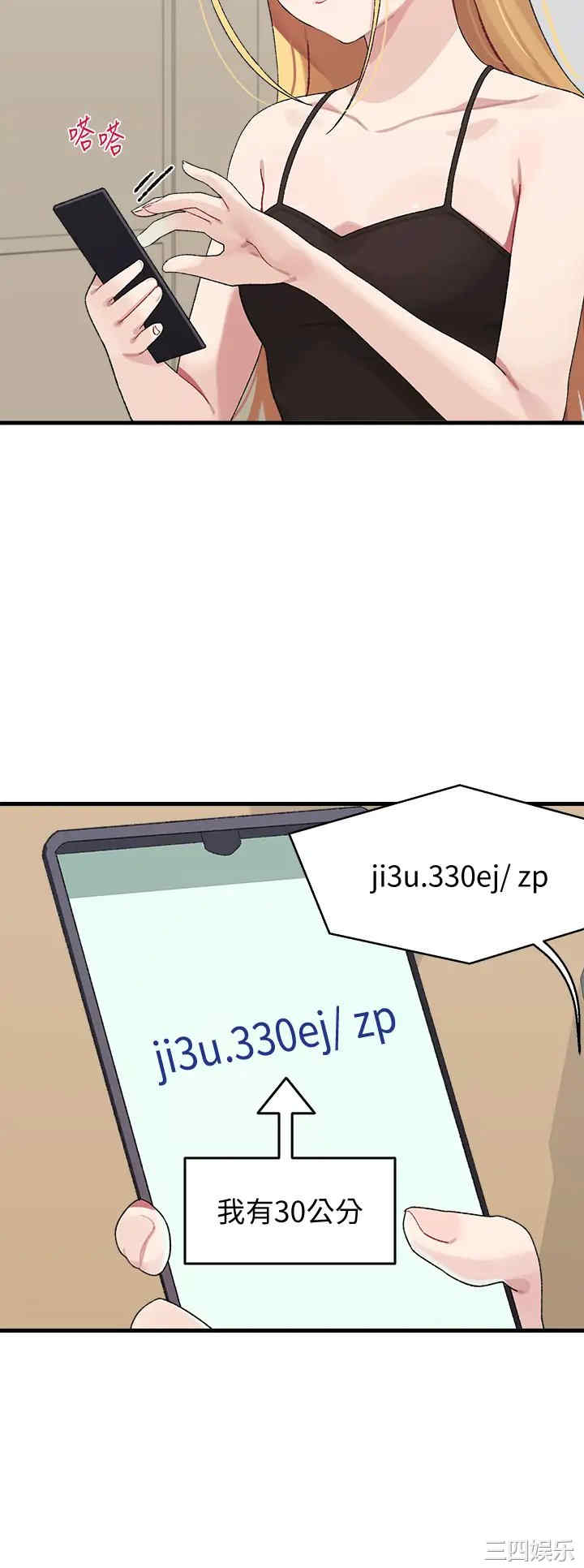 扑通扑通配对中