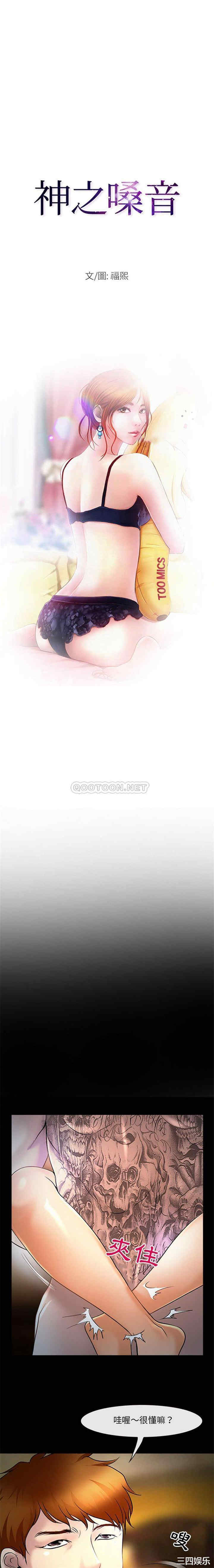 耳畔的神音/神之嗓音