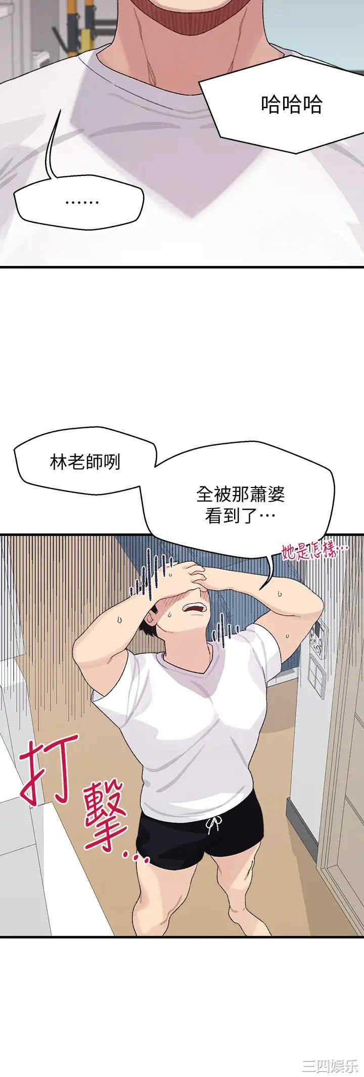 扑通扑通配对中