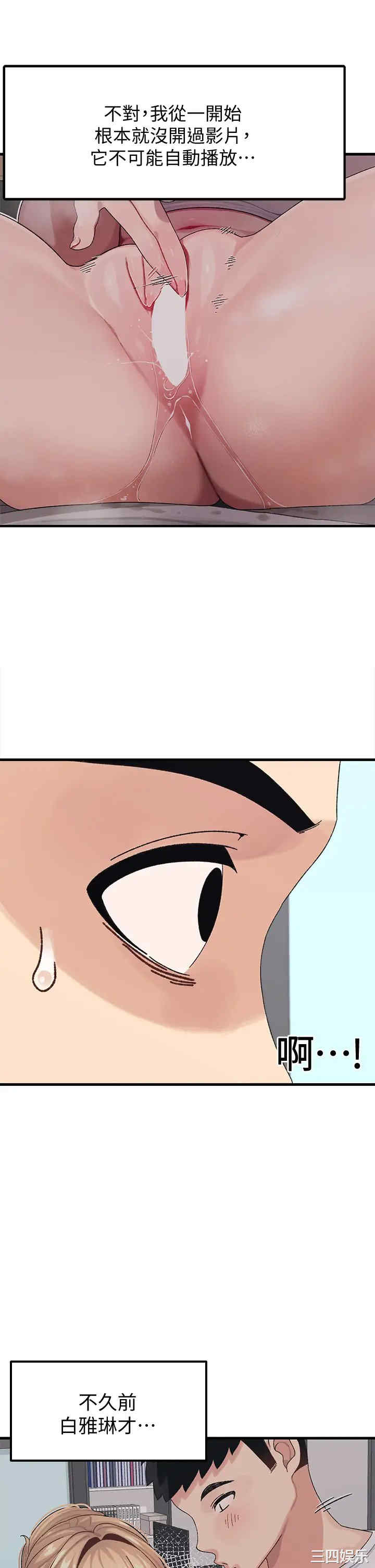 扑通扑通配对中