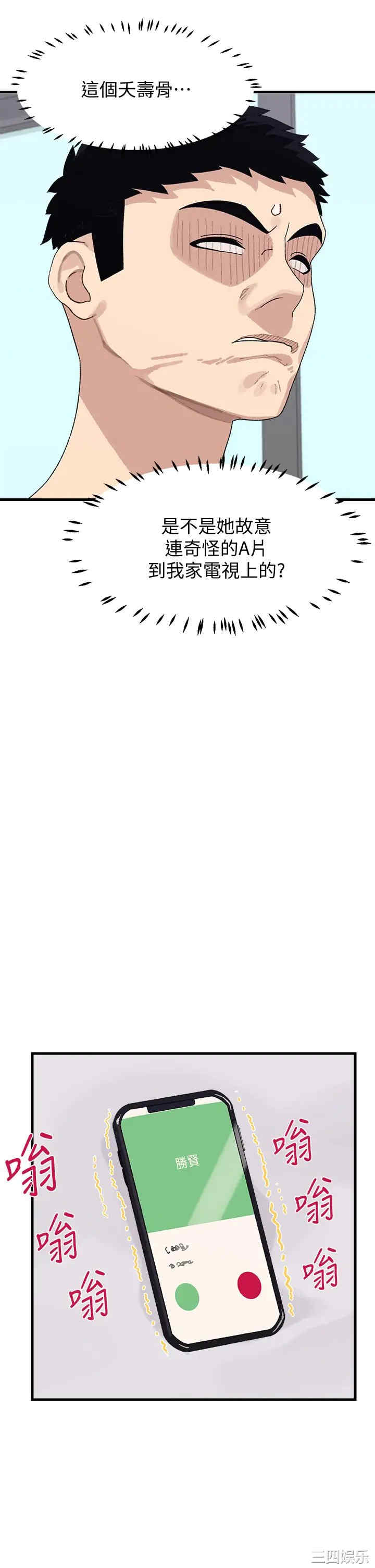 扑通扑通配对中