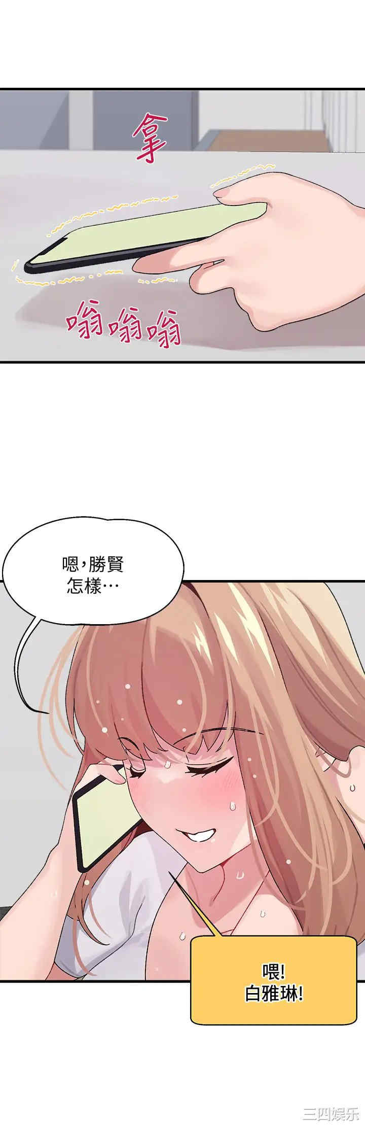 扑通扑通配对中