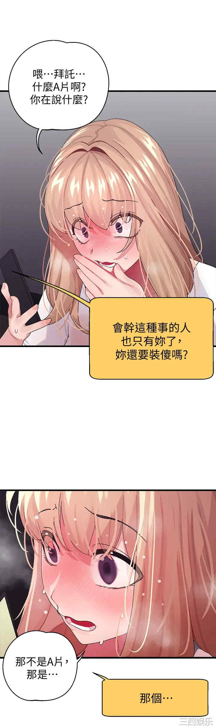 扑通扑通配对中