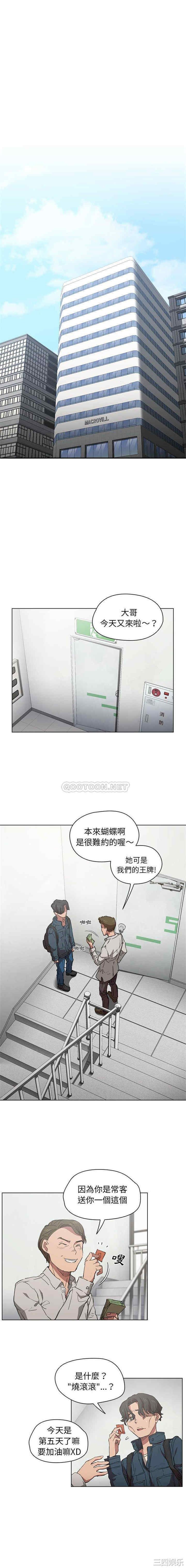 鲁蛇出头天/没种又怎样