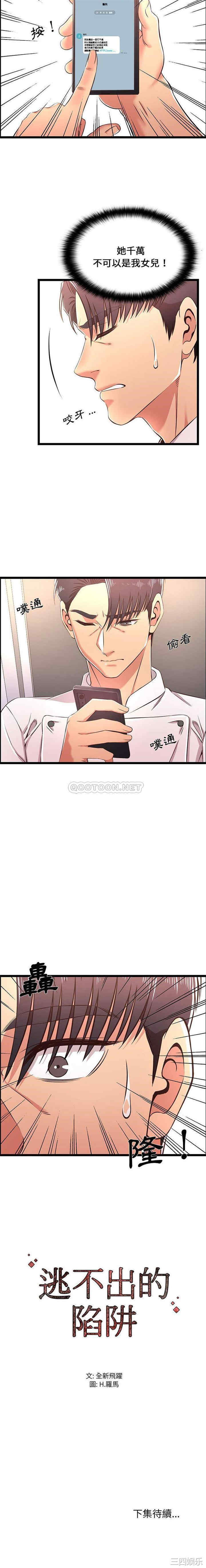 蚂蚁地狱/逃不出的陷阱