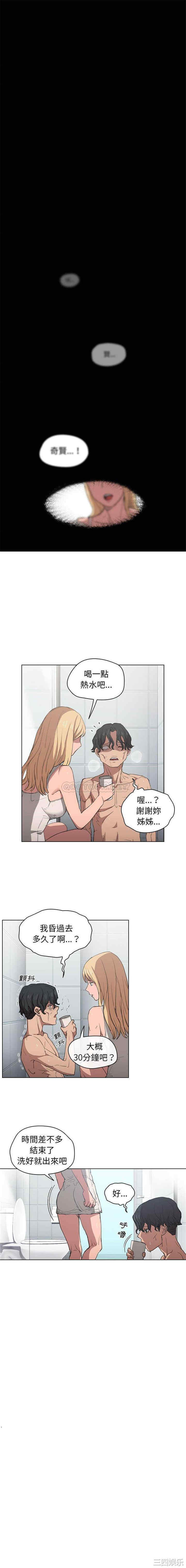 鲁蛇出头天/没种又怎样