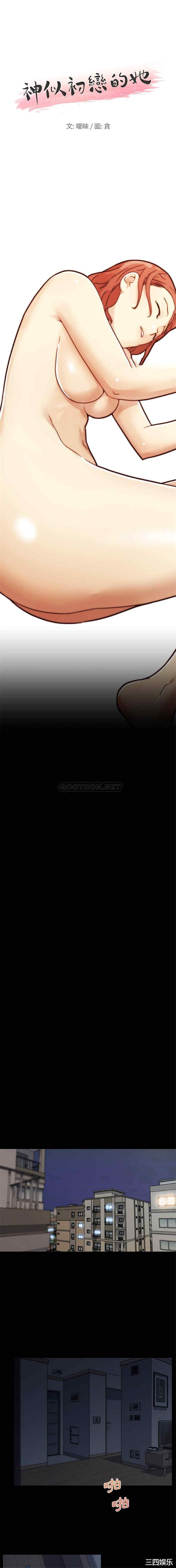 神似初恋的她/恋你如初恋