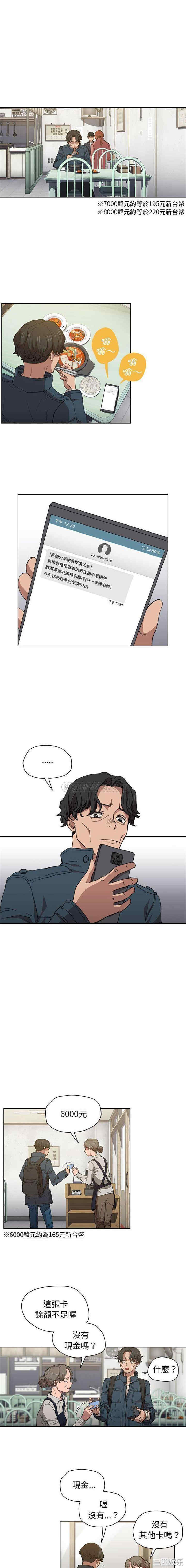 鲁蛇出头天/没种又怎样