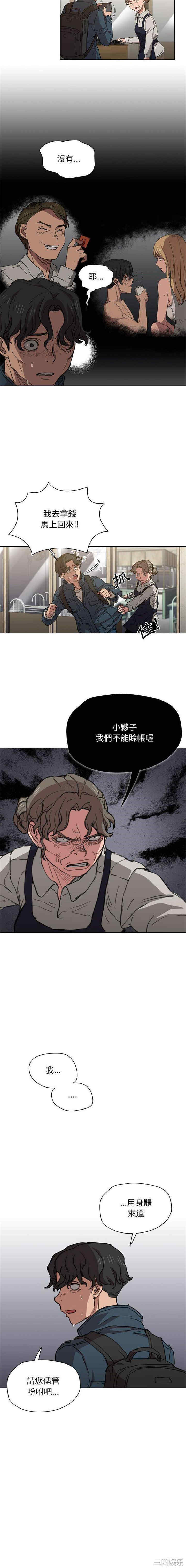 鲁蛇出头天/没种又怎样