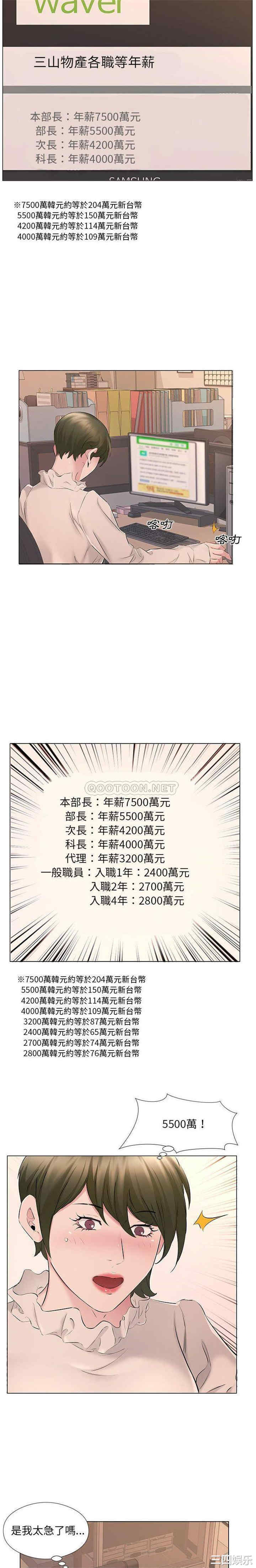 套房里的那些事/屋檐下的恋人