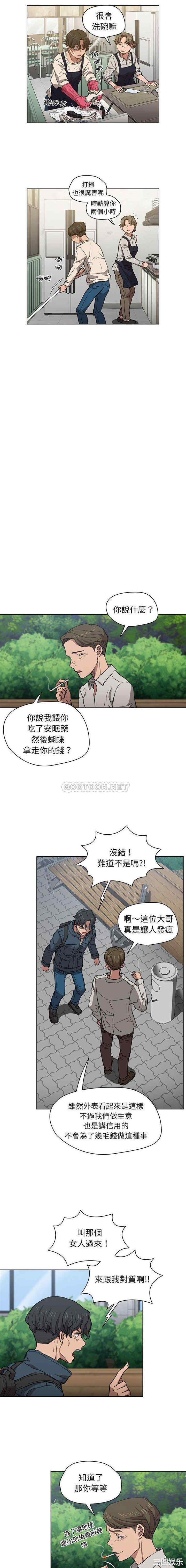鲁蛇出头天/没种又怎样
