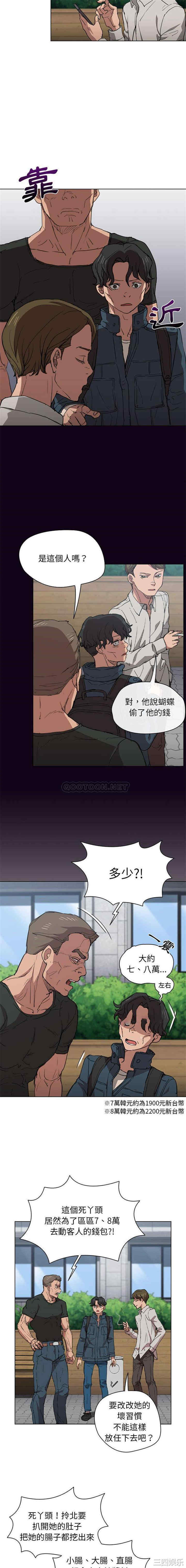 鲁蛇出头天/没种又怎样