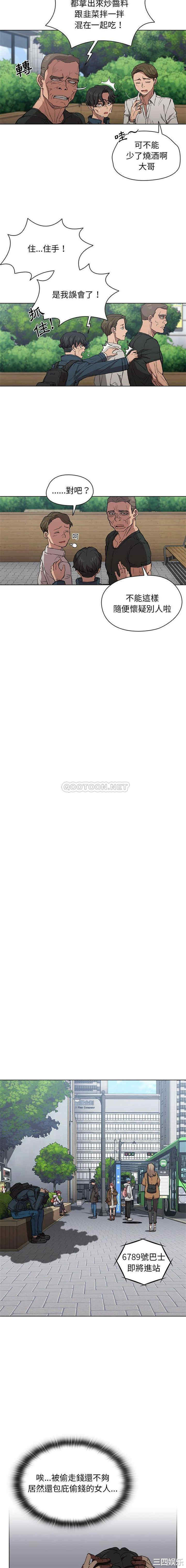 鲁蛇出头天/没种又怎样