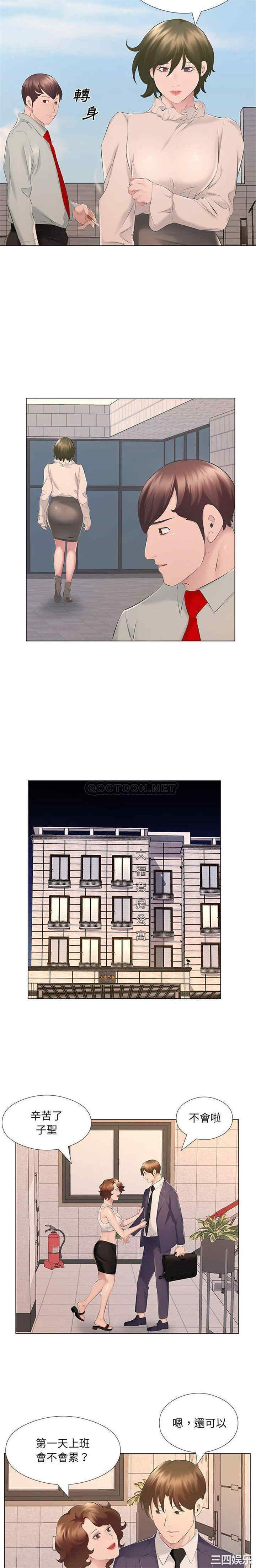 套房里的那些事/屋檐下的恋人