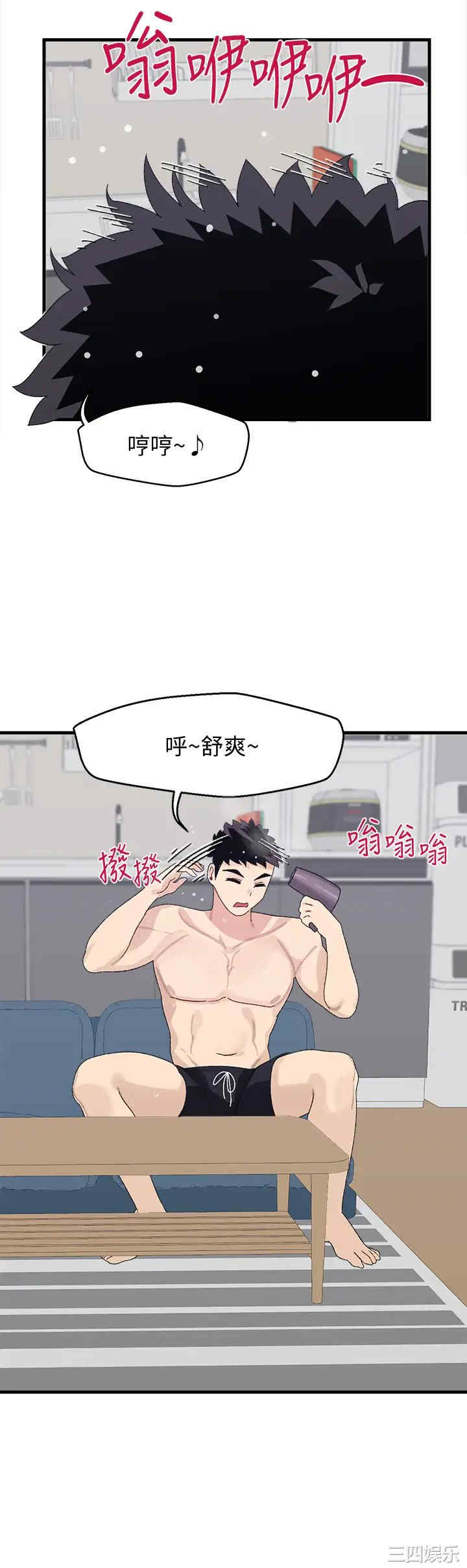 扑通扑通配对中