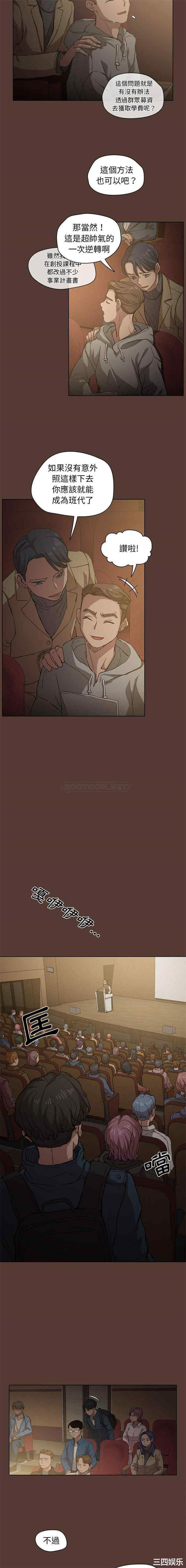 鲁蛇出头天/没种又怎样