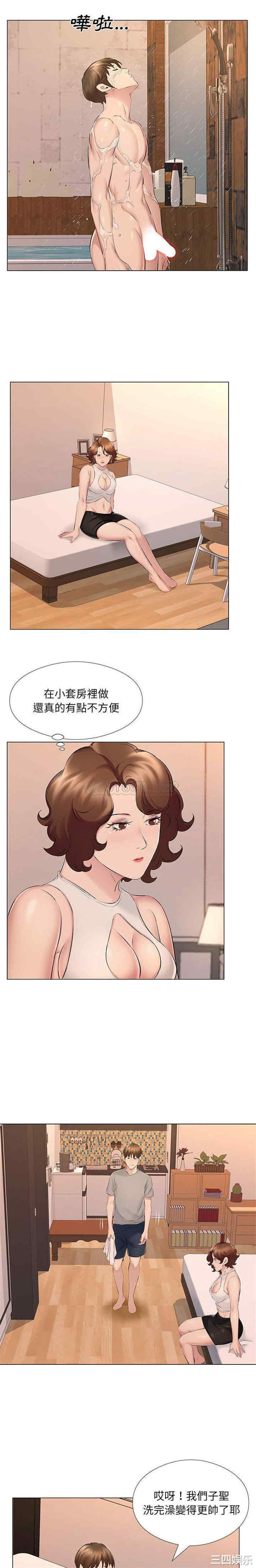 套房里的那些事/屋檐下的恋人