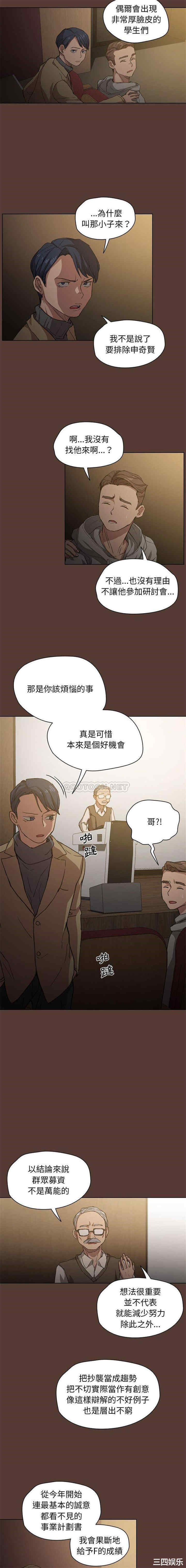 鲁蛇出头天/没种又怎样