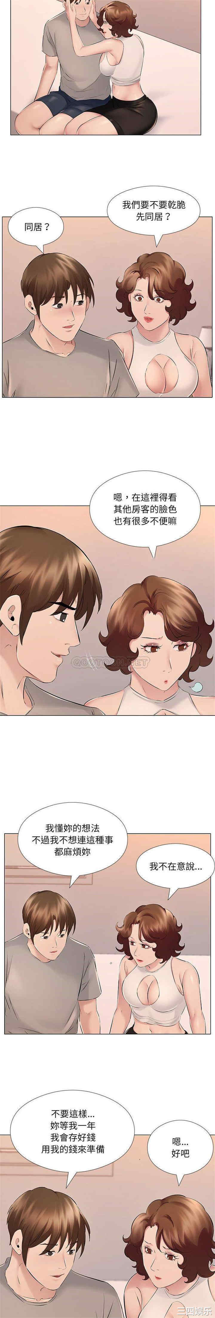 套房里的那些事/屋檐下的恋人