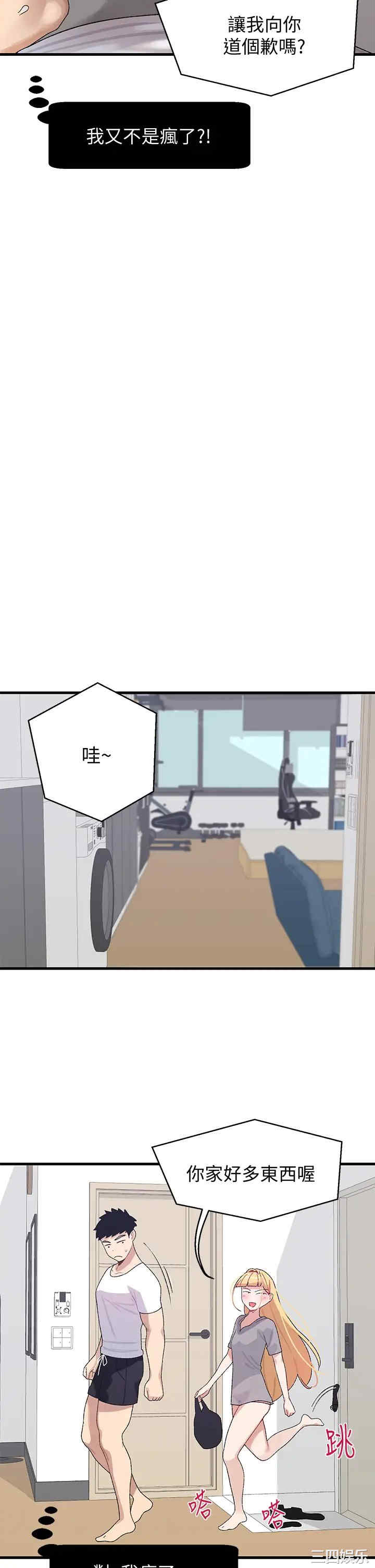 扑通扑通配对中