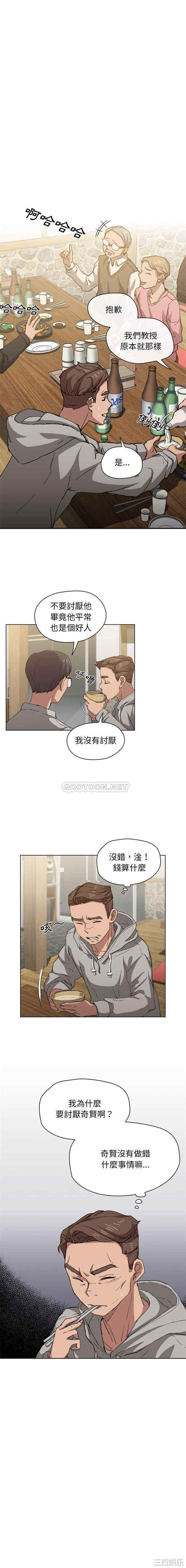 鲁蛇出头天/没种又怎样