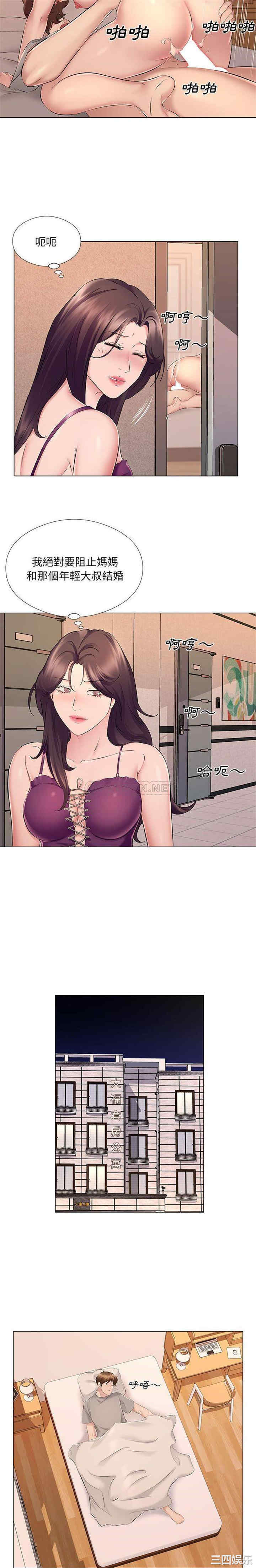 套房里的那些事/屋檐下的恋人