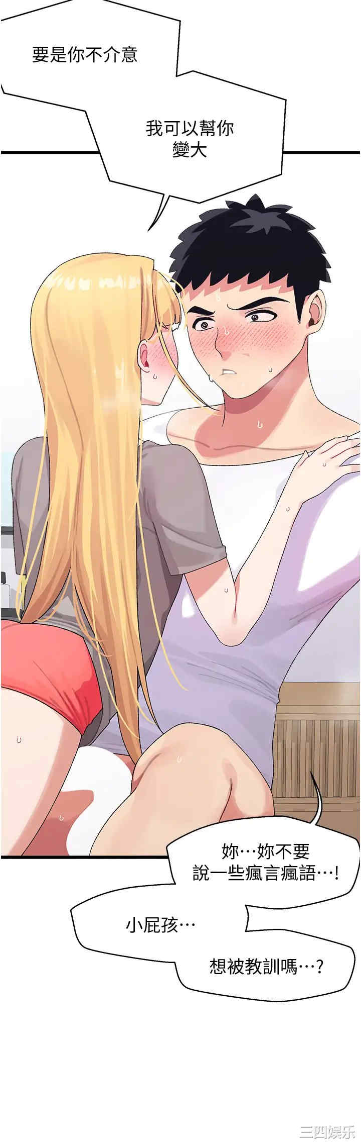 扑通扑通配对中