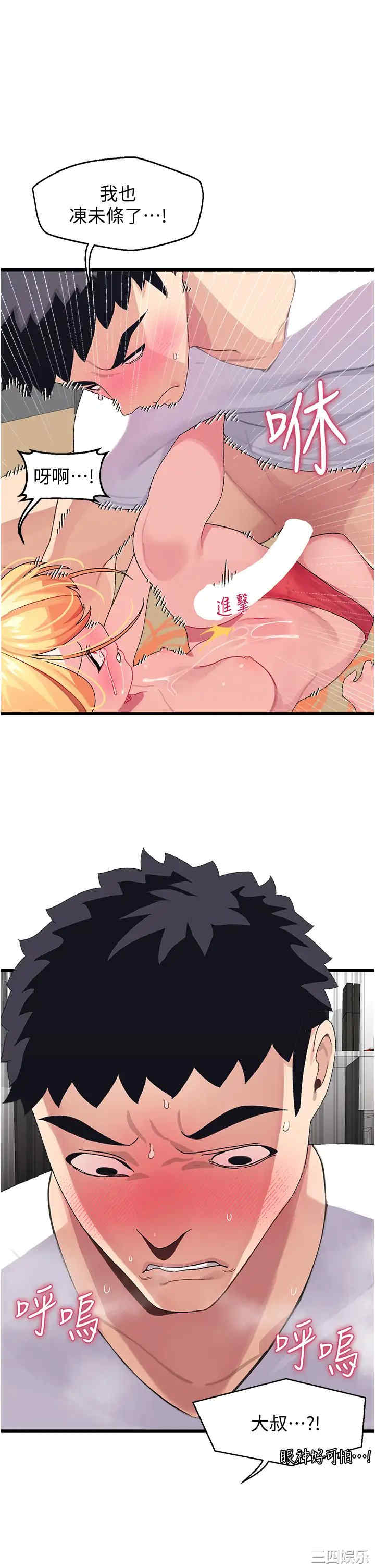 扑通扑通配对中