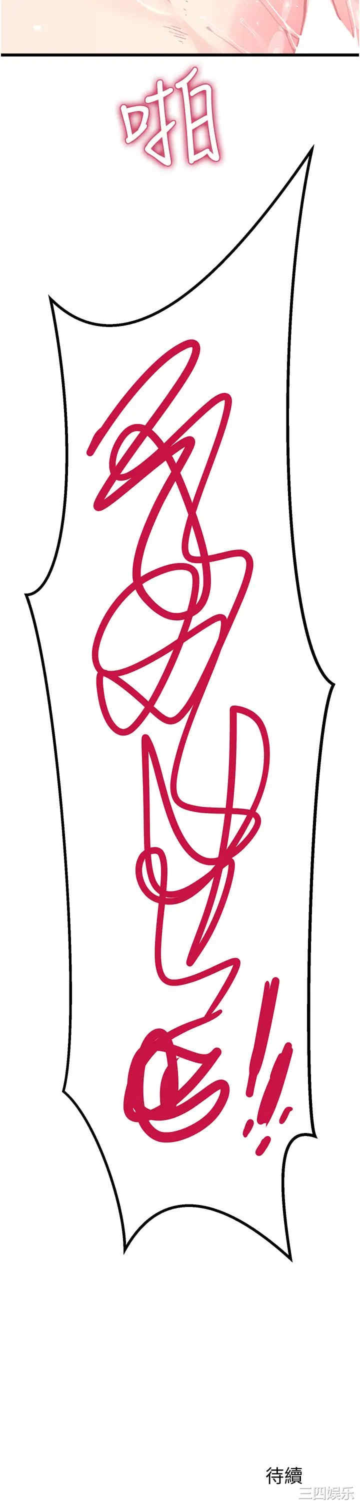 扑通扑通配对中