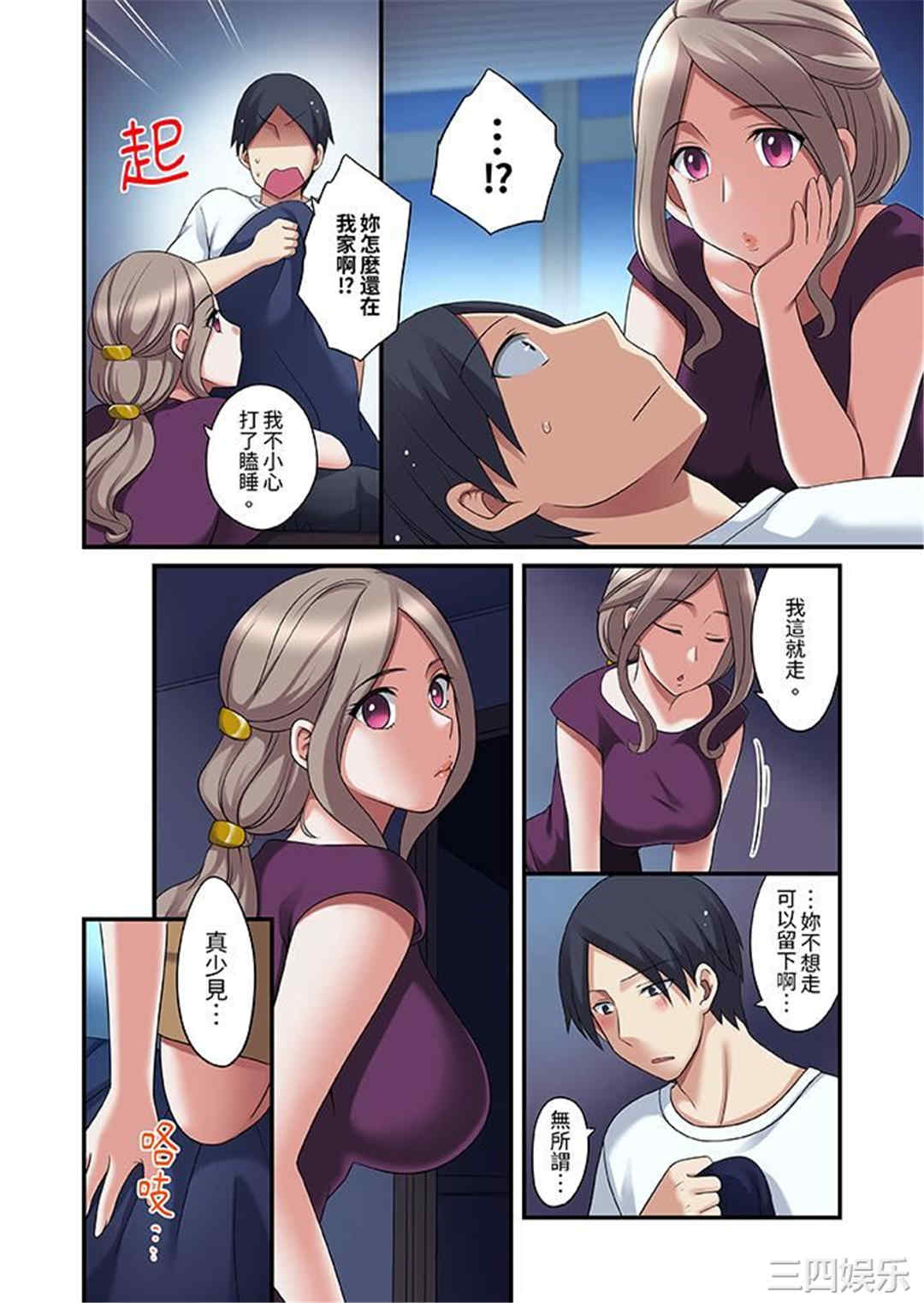 和出走少女的全力湿身SEX～套套用光前，能在你家避雨吗？