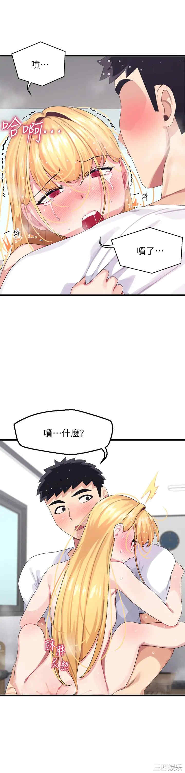 扑通扑通配对中