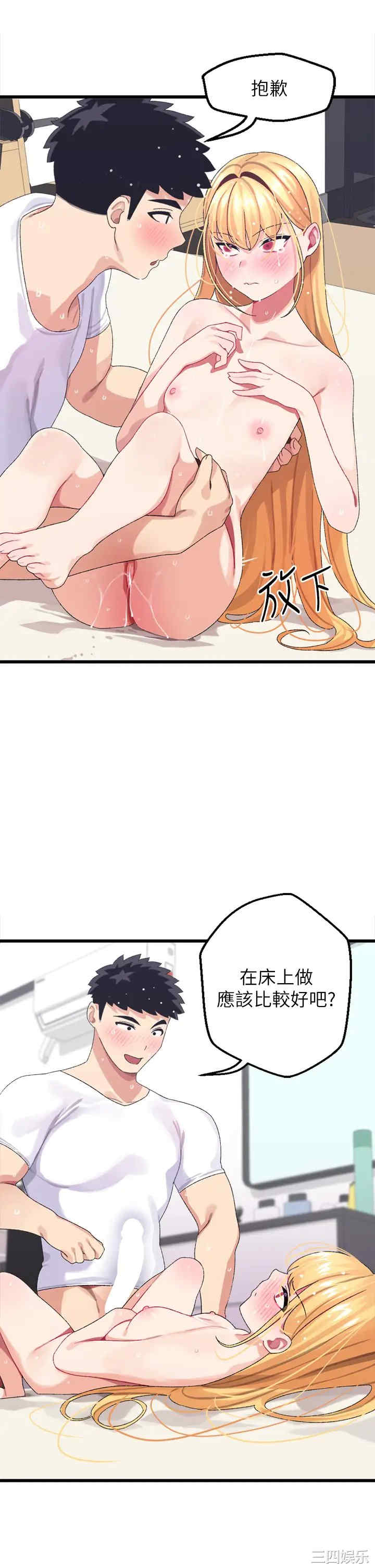 扑通扑通配对中