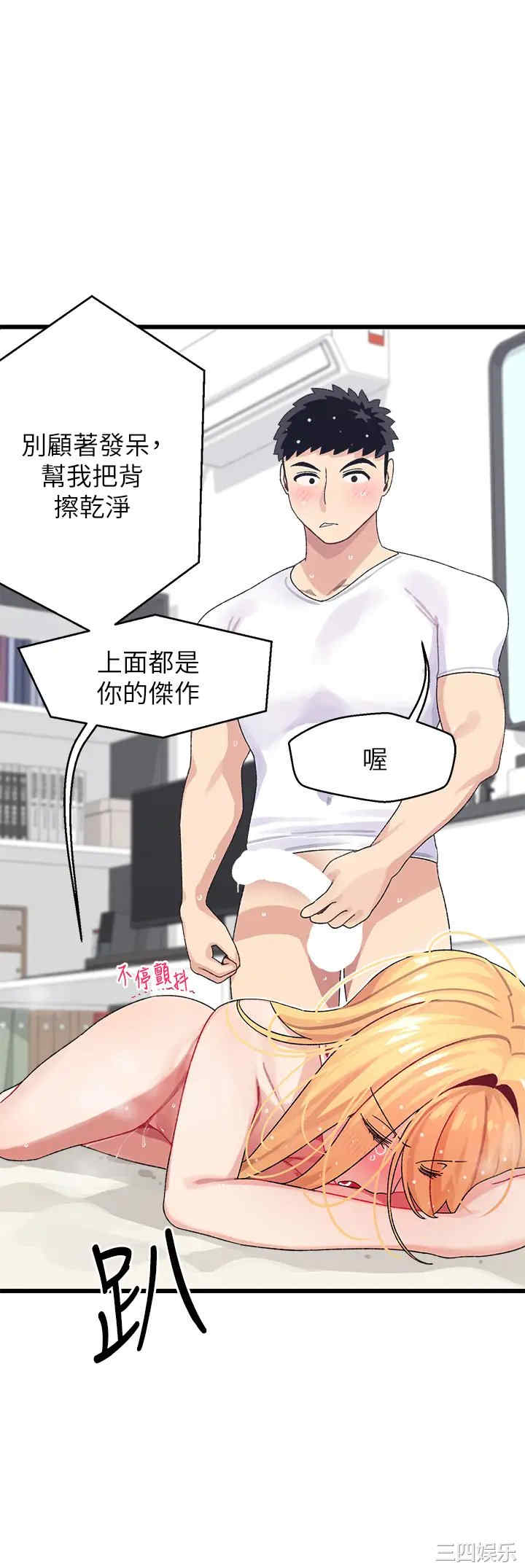 扑通扑通配对中