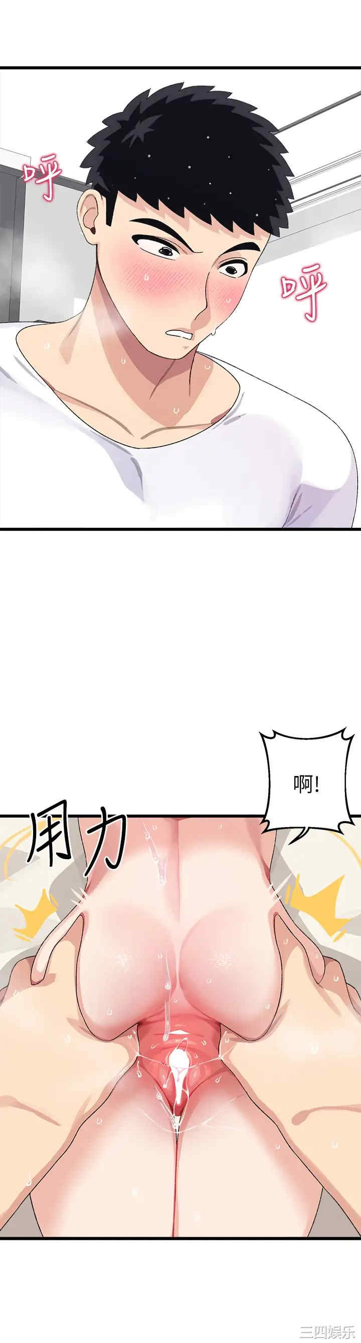 扑通扑通配对中