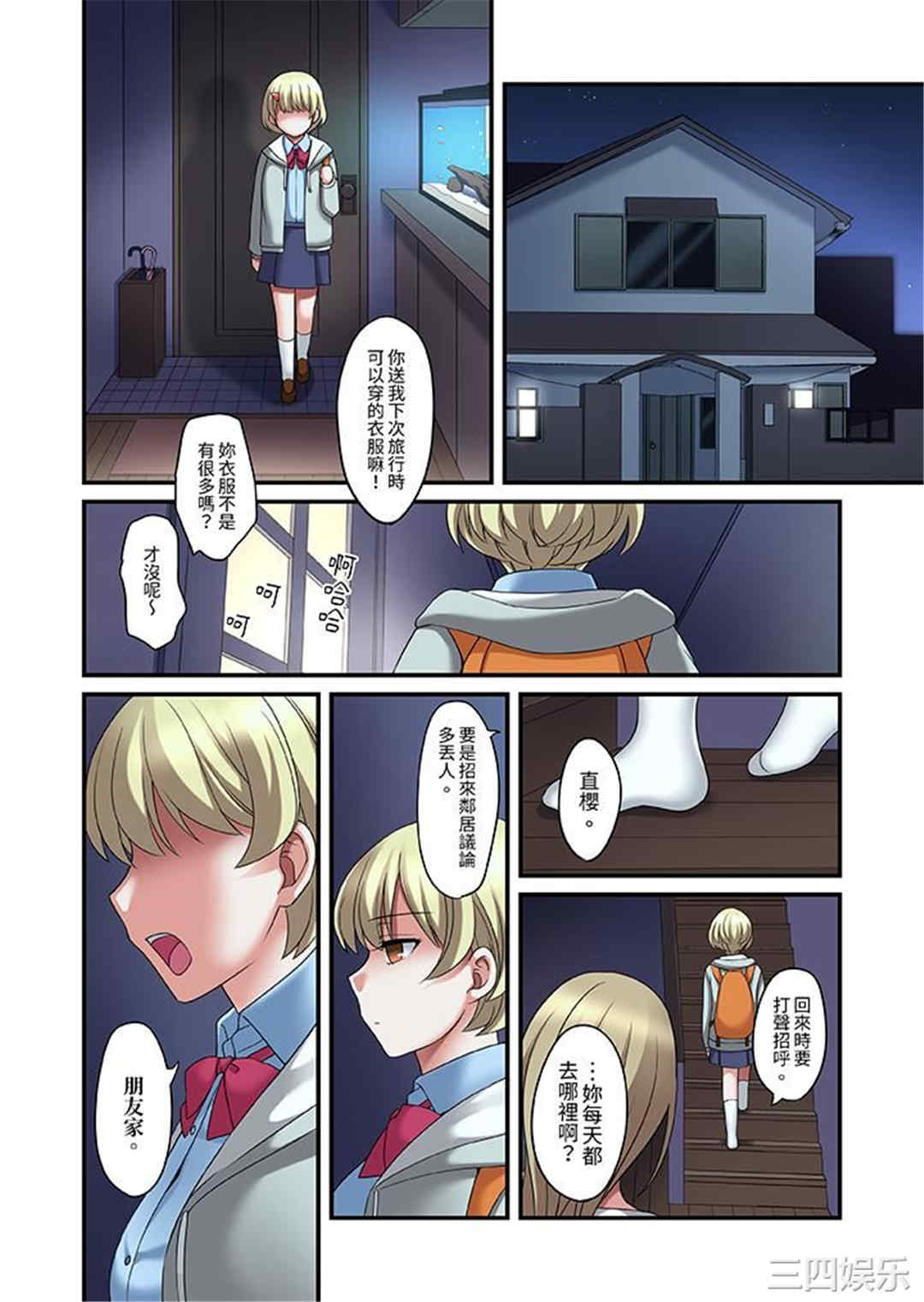 和出走少女的全力湿身SEX～套套用光前，能在你家避雨吗？