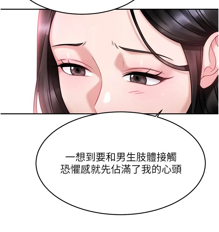 催眠治欲师