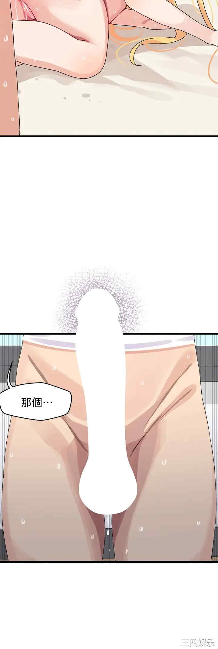 扑通扑通配对中